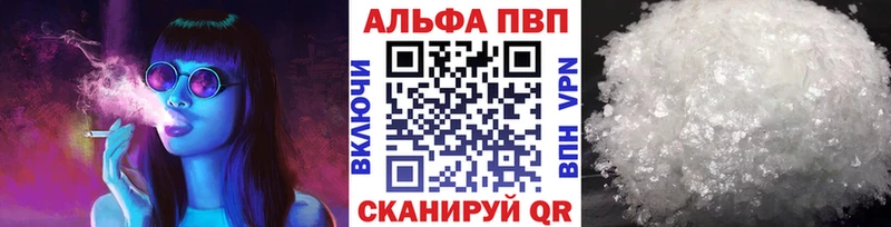 darknet наркотические препараты Билибино A PVP кристаллы