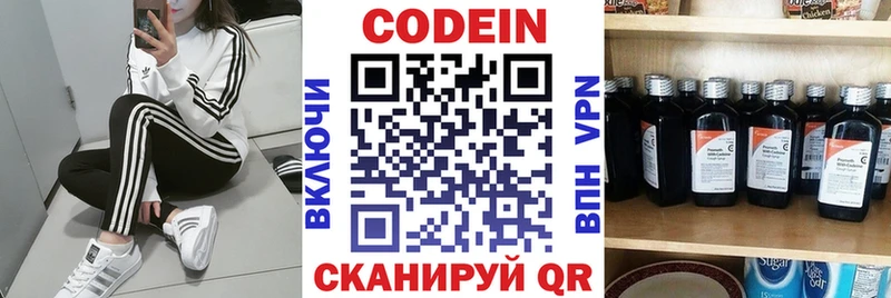где найти Билибино Кодеин Purple Drank
