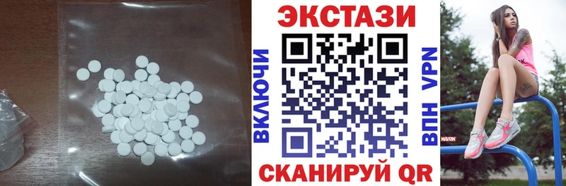 Экстази VHQ  где купить наркотик  Билибино 