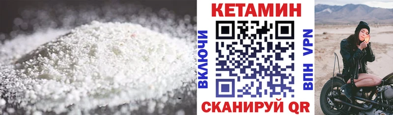 КЕТАМИН ketamine купить Билибино