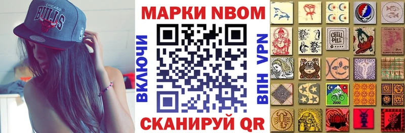 shop состав  Билибино  Марки N-bome 1,8мг 