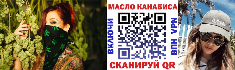 ТГК вейп  купить наркоту  Билибино 